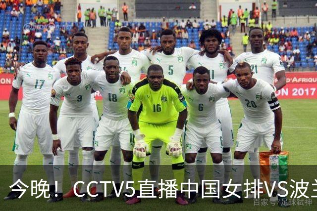 今晚！CCTV5直播中国女排VS波兰，朱婷+张常宁+丁霞等后继有人？能否三连胜