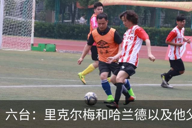 六台：里克尔梅和哈兰德以及他父亲上周六已达成协议，是口头协议