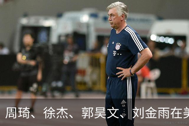 周琦、徐杰、郭昊文、刘金雨在美训练小聚并合影，穿搭各有风格！