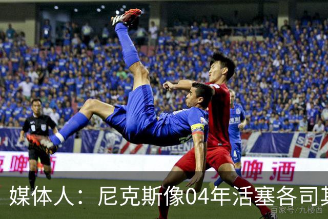 媒体人：尼克斯像04年活塞各司其职 马刺G2调整的空间很大