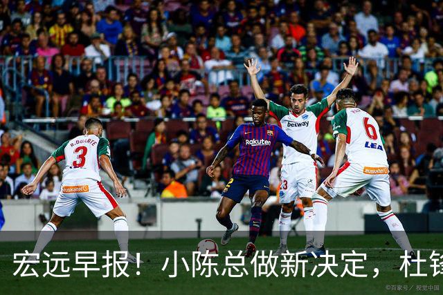 宏远早报！小陈总做新决定，杜锋下课官宣时间敲定，奎因仍未正式离队