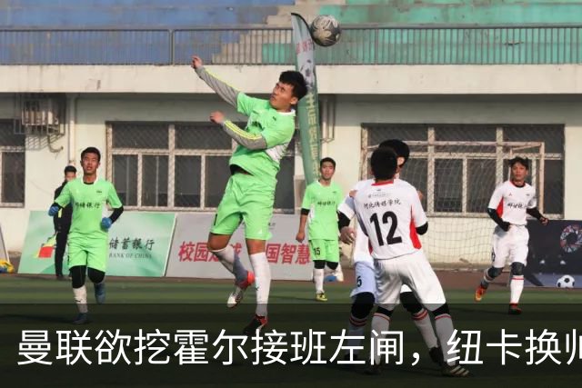 曼联欲挖霍尔接班左闸，纽卡换帅却成阻碍！恐需7000万今夏难成交