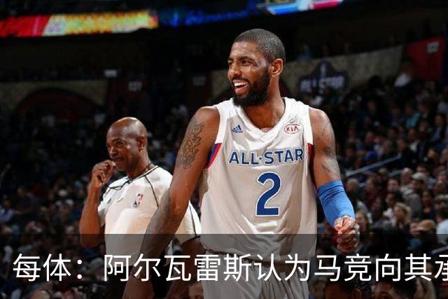 每体：阿尔瓦雷斯认为马竞向其承诺过，收到1亿欧报价就会放人