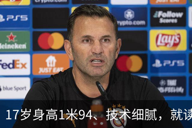17岁身高1米94、技术细腻，就读清华附中的他会成为“中国哈兰德”？